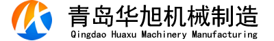抛丸清理机生产厂家-青岛华旭环保科技有限公司